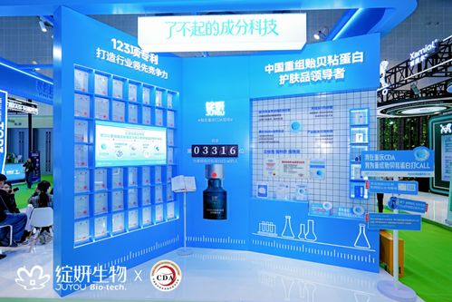 绽妍生物重磅出席2025CDA大会 以尖端技术服务，引领科技护肤新篇章