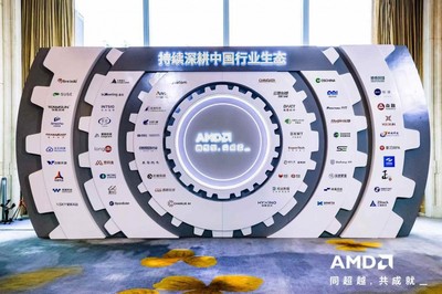 芯联生态，智合共赢｜2026 AMD EPYC行业生态峰会深圳站制造业专场圆满举办